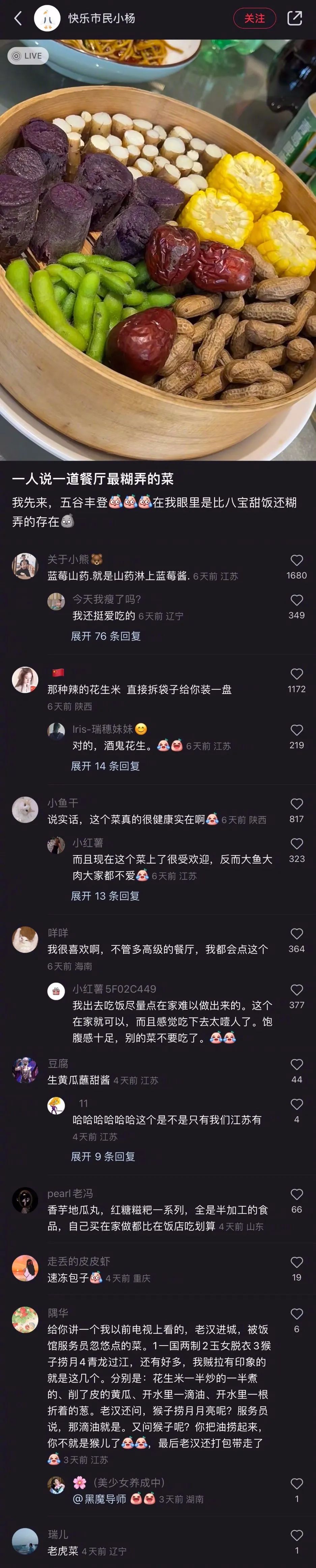 有没有可能这个房主是中国人啦!