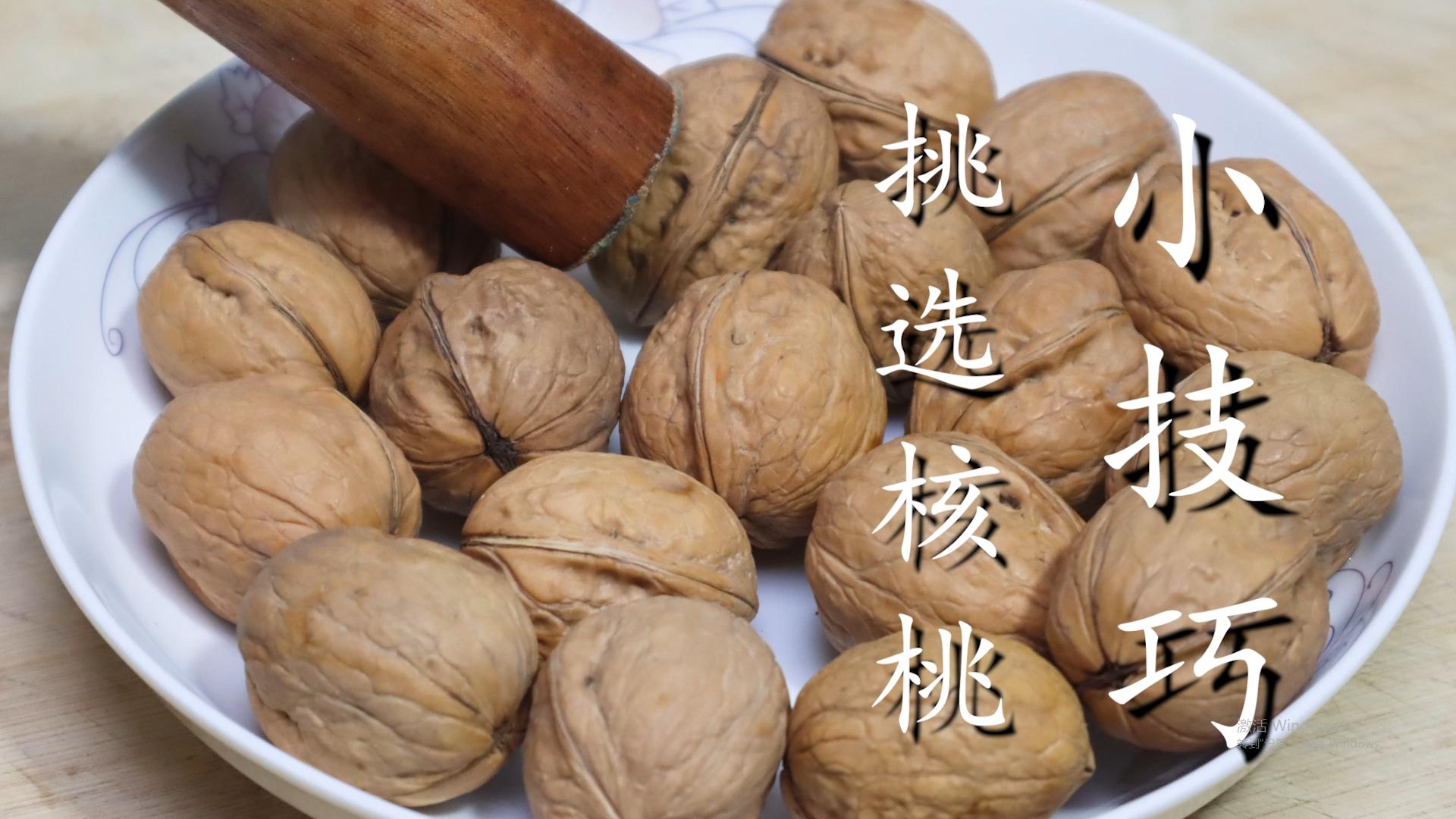 买核桃要留意,买核桃看皮质还是骨质