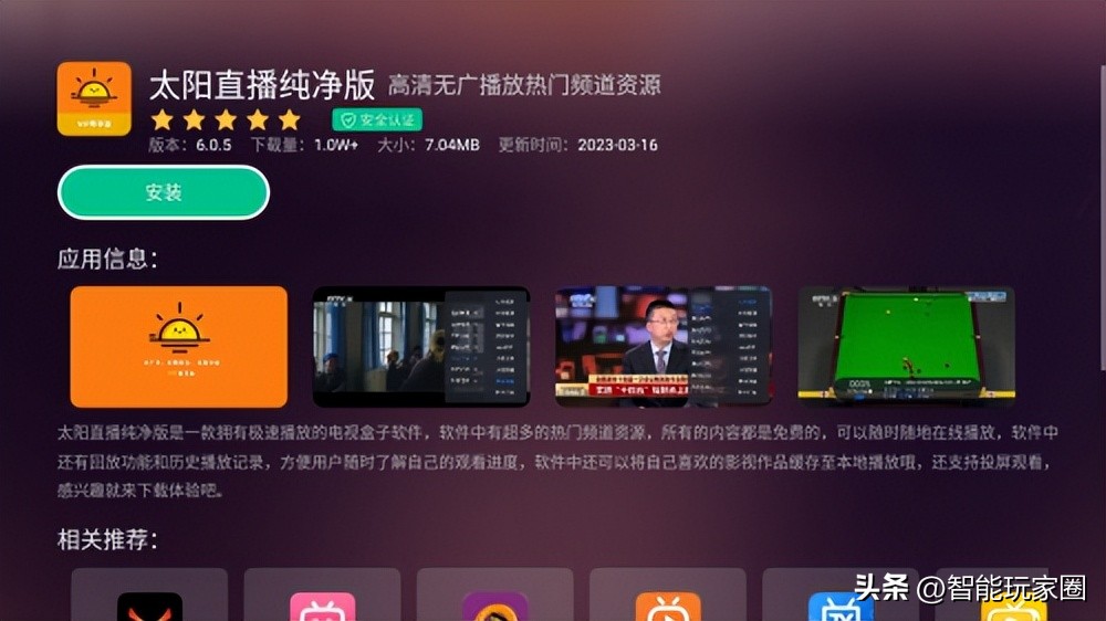 长虹电视机怎么调出电视频道,长虹电视遥控器怎么切换电视频道