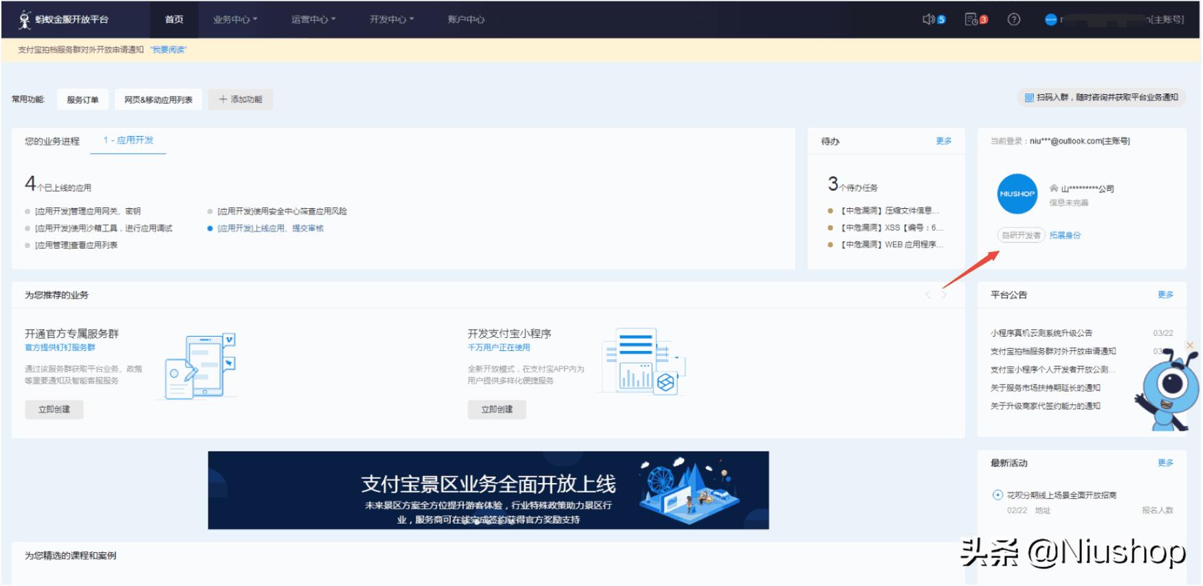 支付宝网站支付怎么配置网址,支付宝资产配置在哪设置