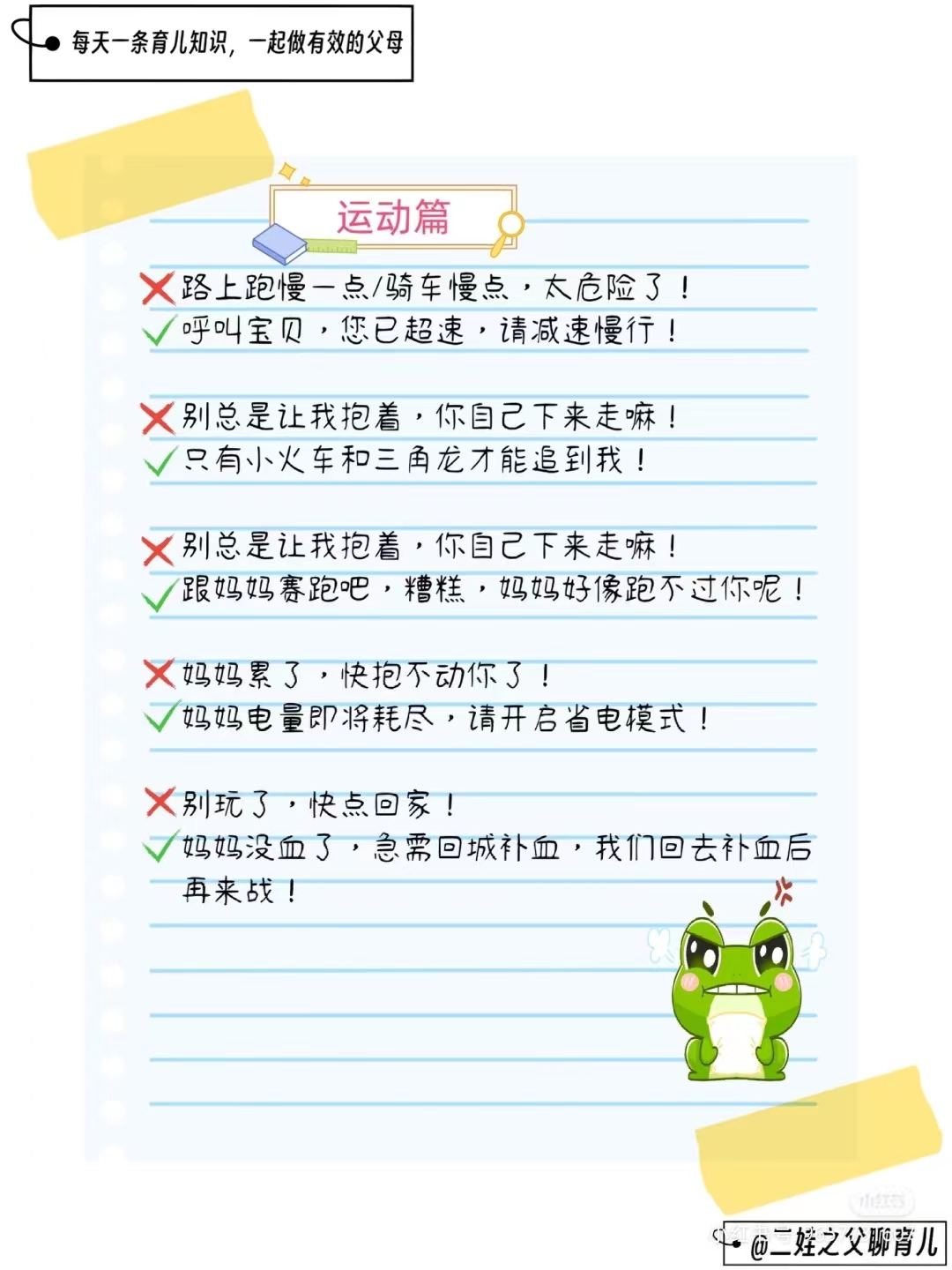 2岁宝宝基本能跟大人沟通,娃2岁后换个方式说话