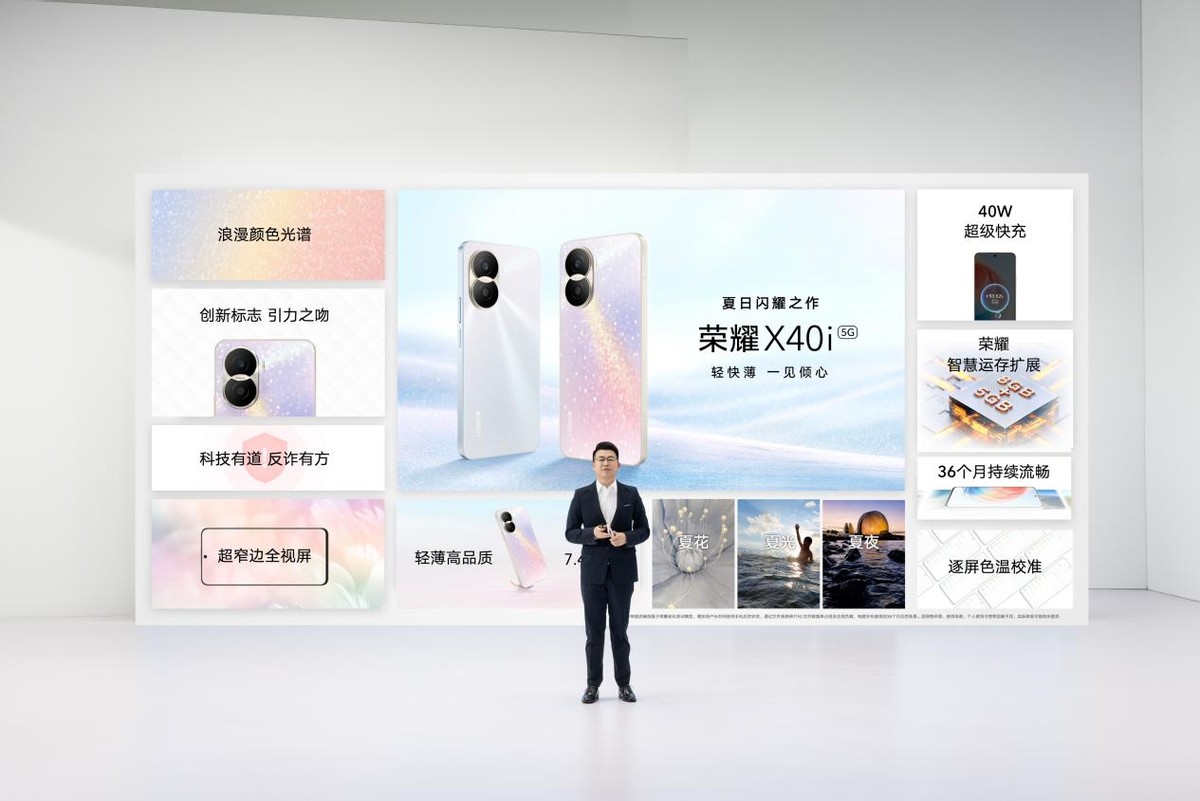 荣耀全场景新品发布会汇总,荣耀新品发布会详解