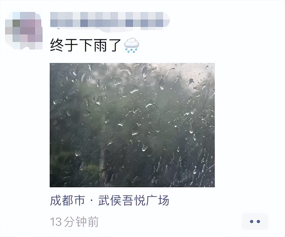 有关成都最近下雨情况,成都市下雨最新消息