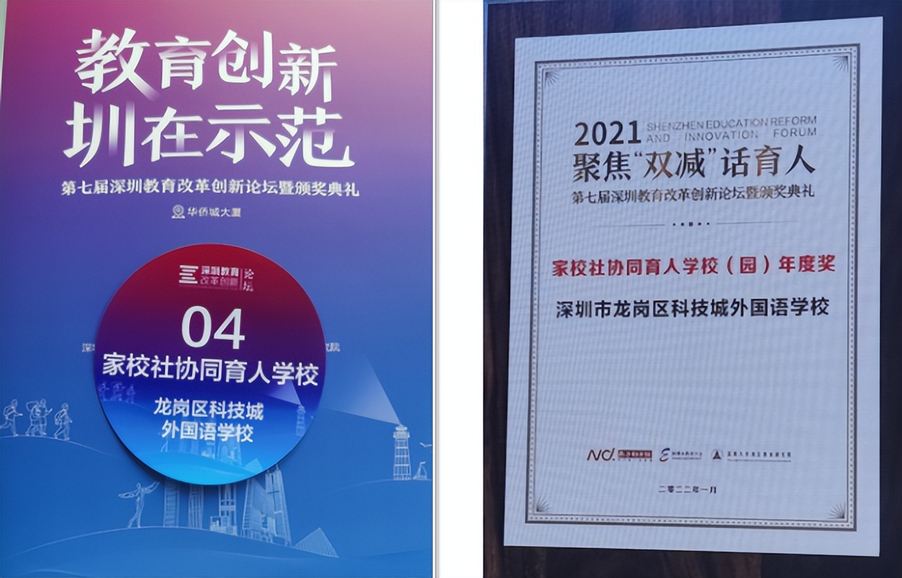 深圳教改试点学校名单,深圳市减负提质