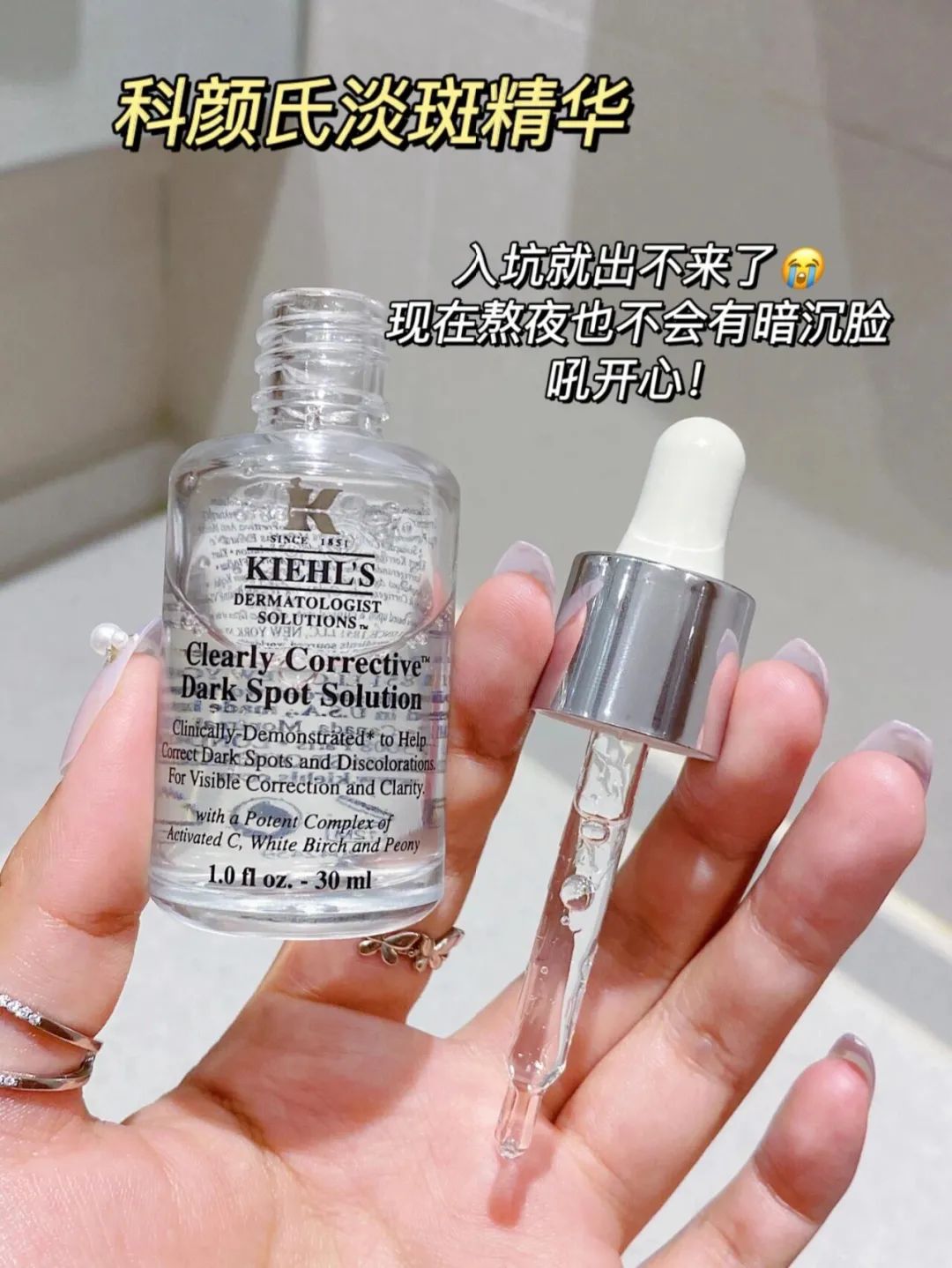 科颜氏美白淡斑精华去痘印,科颜氏美白淡斑精华液去痘印