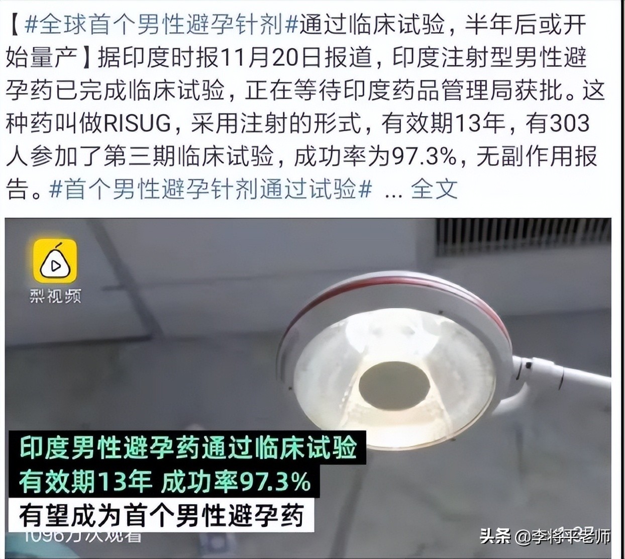 世界首例男性避孕针,印度发明男性避孕药
