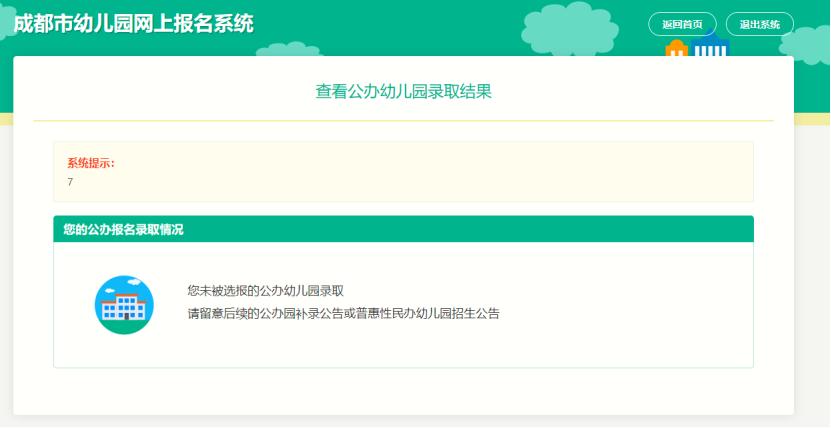 幼儿入园流程步骤图文字,幼儿入园报名视频