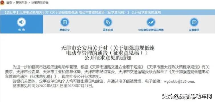 低速四轮电动车国标出来了吗,新能源国标低速四轮车新规