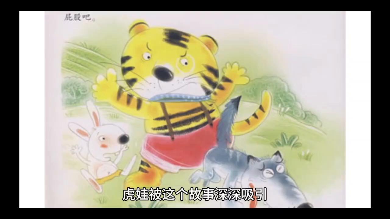 民间故事虎人传,民间故事虎妖视频