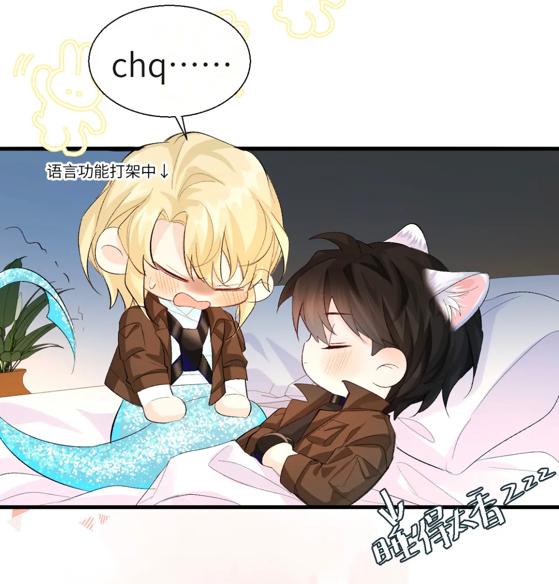 人鱼陷落：兰波语言系统混乱，气变色把小白踹下床，小白嘴太欠