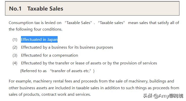 amy聊出海合规,跨境亚马逊卖家日本如何缴税
