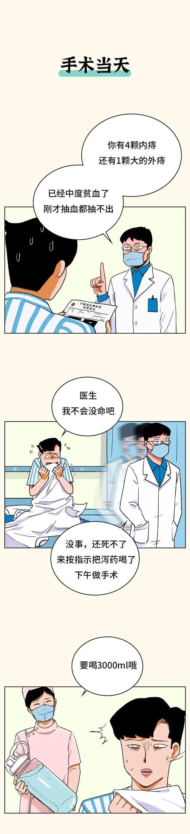 痔疮手术需要把裤子完全脱掉吗,做痔疮手术裤子要脱到什么地方