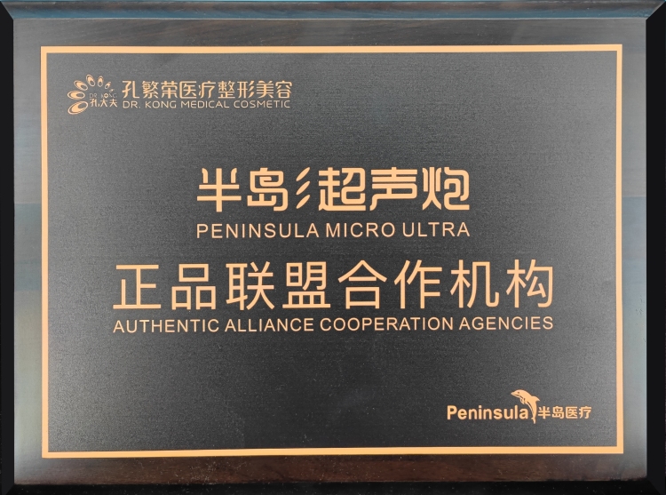 洛阳孔繁荣医疗美容有限公司,洛阳孔繁荣整形医院怎么样