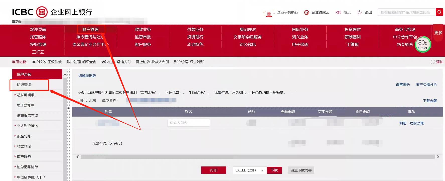 工商银行在哪里下载电子流水回单,工商银行如何打每月的明细回单
