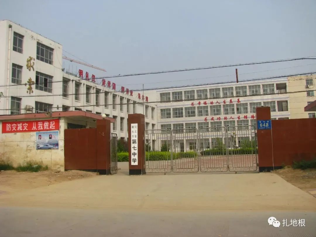 衡水学校规划最新消息,衡水学校改革方案