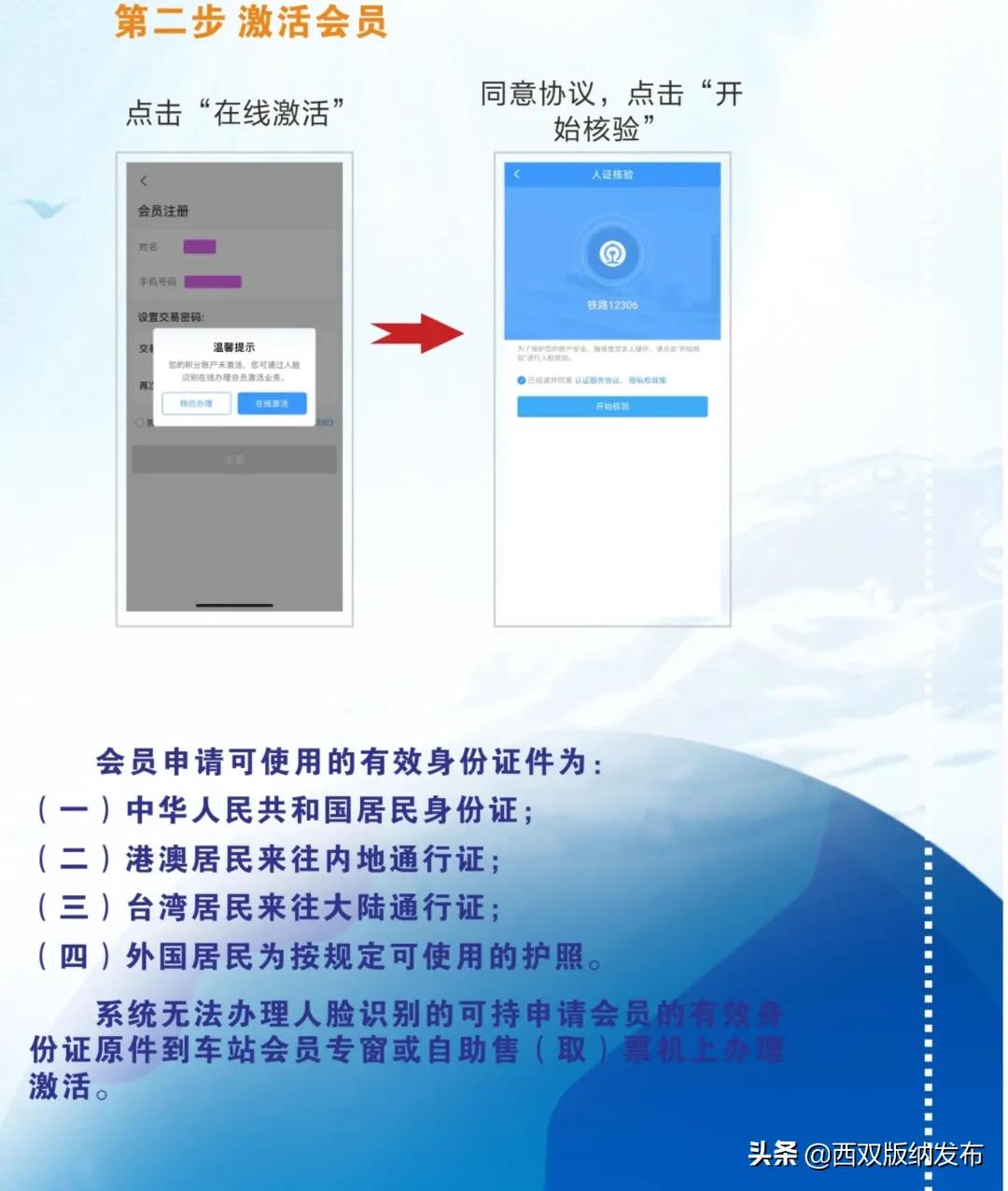铁路退票改签规则,铁路退票改签规则2024