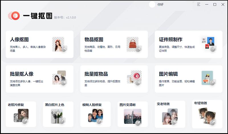 美图秀秀两寸证件照尺寸,两寸证件照电子版尺寸