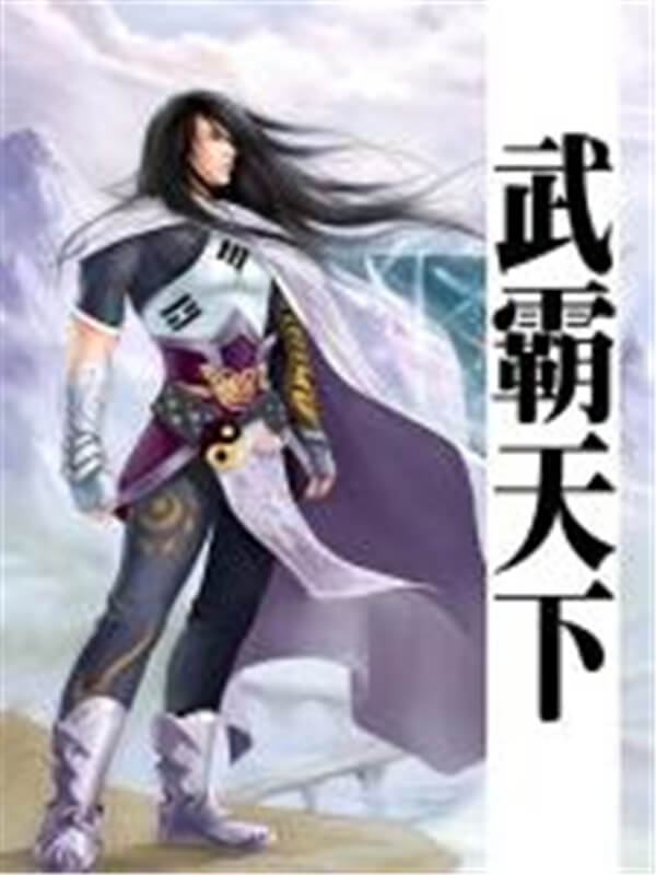 推荐3本9.9分的玄幻小说,推荐6本口碑爆棚的精品玄幻小说