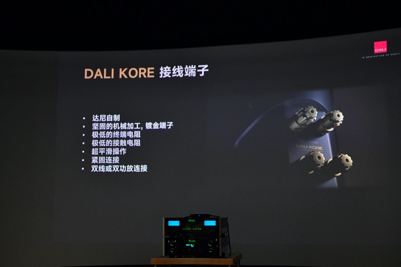 dali kore 君临音箱试听 (达尼dali kore君临多少钱)