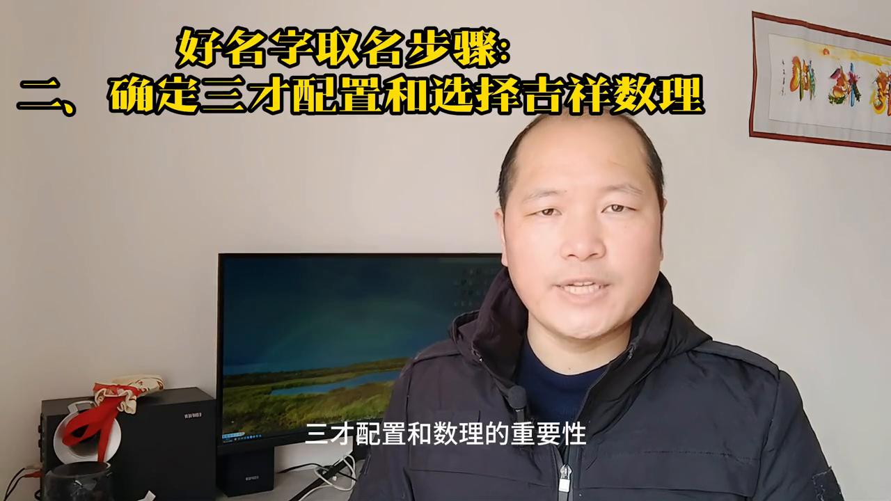 姓名中三才配置重要还是数理重要,姓名三才配置的寓意