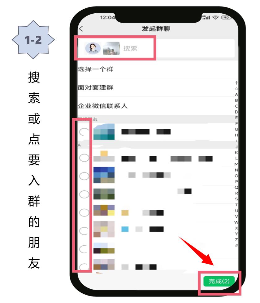 微信如何建群开始聊天,微信如何群发消息不建群