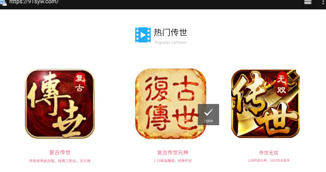 热血江湖怀旧版手游用电脑怎么玩,热血江湖手游怀旧版如何下载