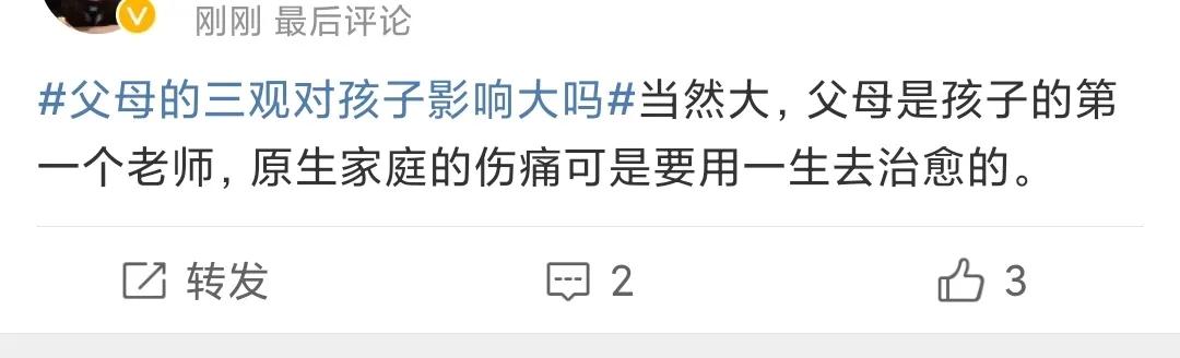 父母对孩子的三观形成有什么影响,父母三观不正对孩子的影响有多大