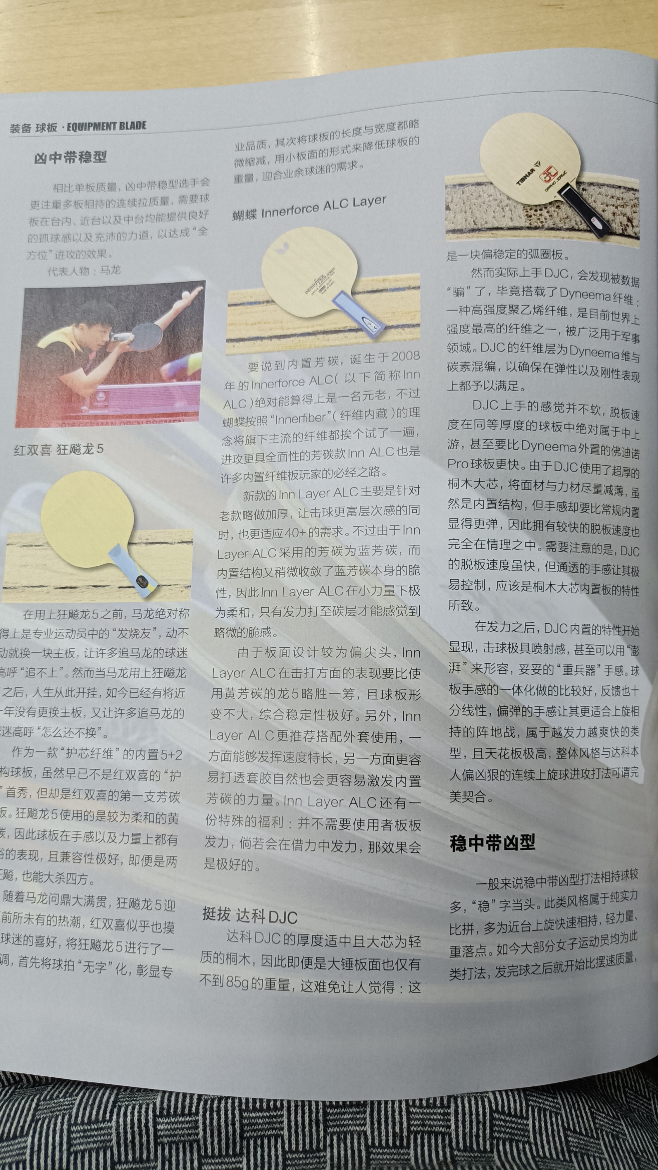 器材点评,器材介绍音频