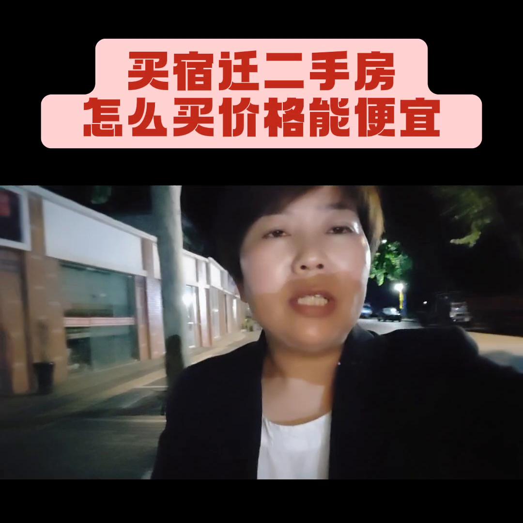 宿迁买房攻略新手必看流程,宿迁买房怎么选