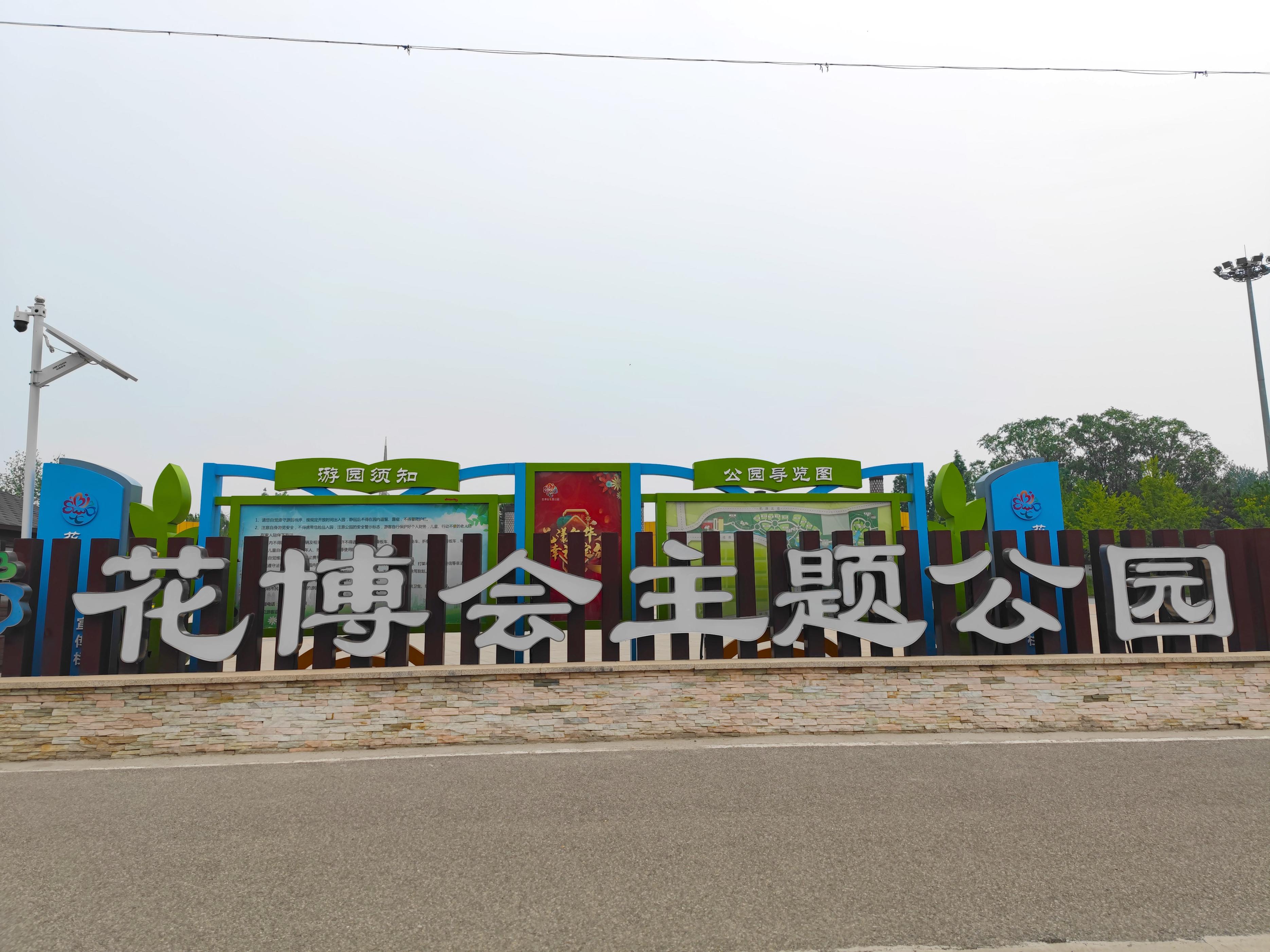 北京花卉大观园,北京花卉博物馆