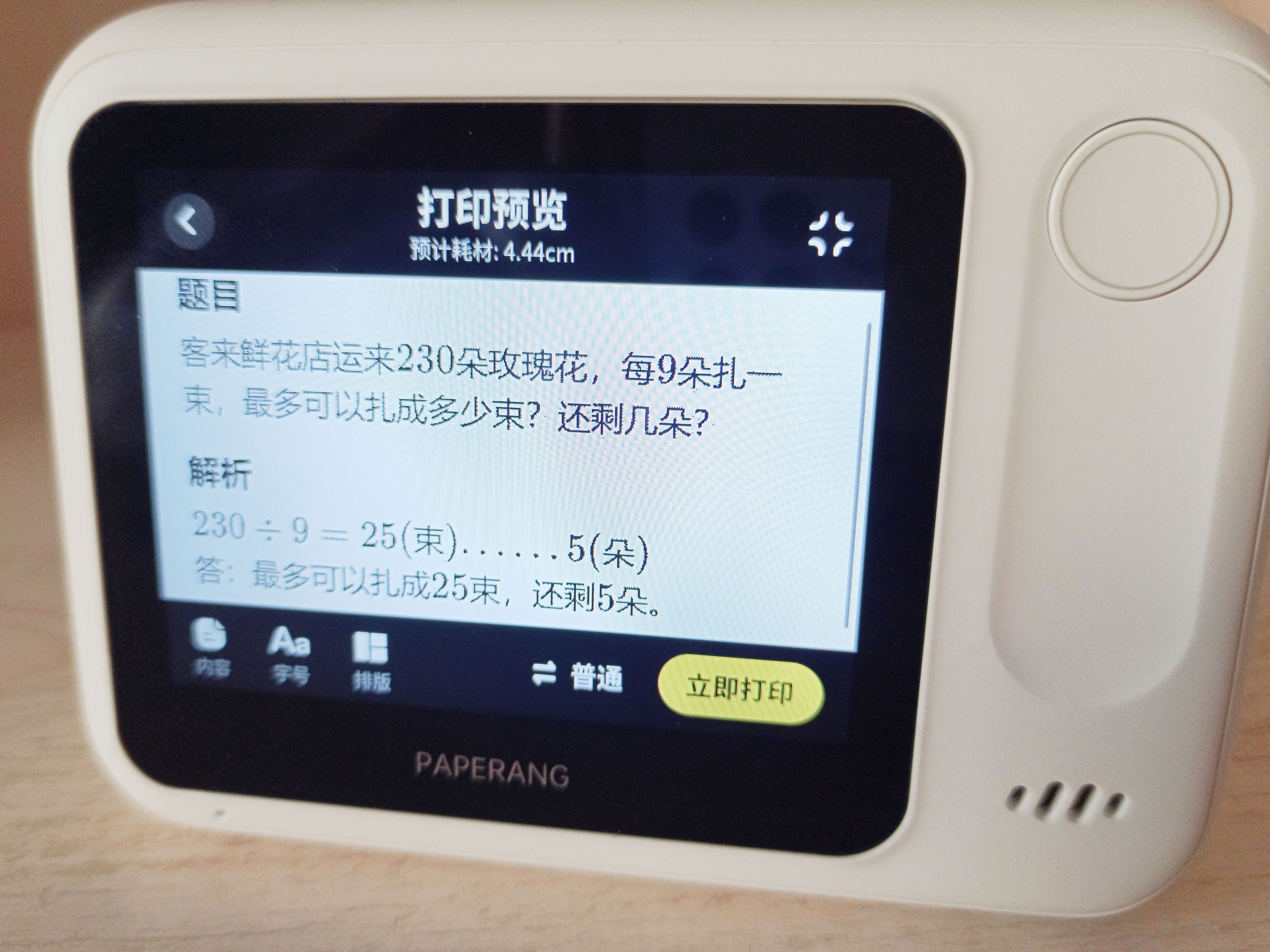 喵喵机N1打印机测评,喵喵机n1博学版和wifi版有什么区别