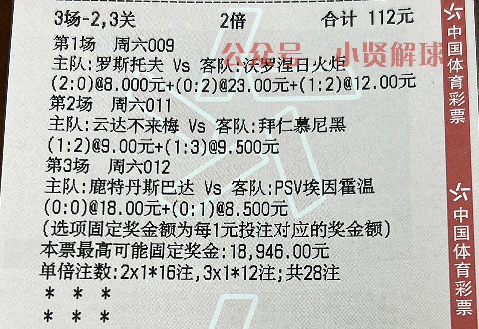 纽卡斯尔联vs阿森纳胜负,足球竞彩解析曼彻斯特联vs埃弗顿