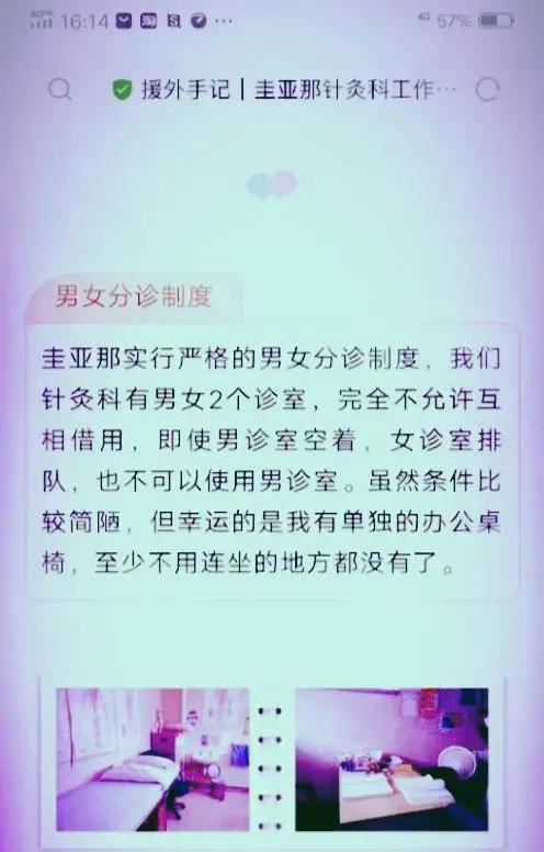 湘雅医院刘翔峰事件怎么曝光的,湘雅医院刘翔峰事件后就诊量高吗