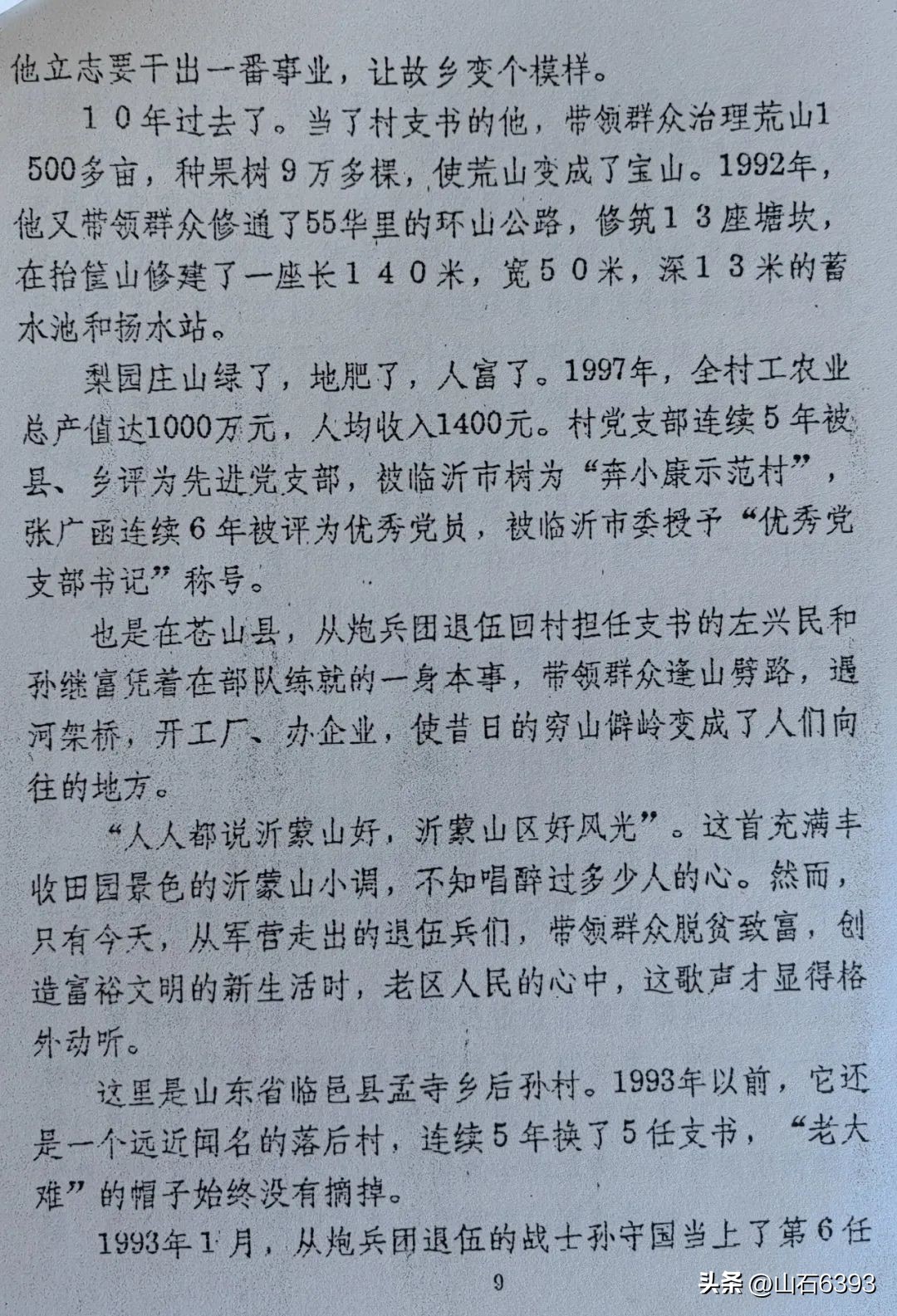 田兆广军营回忆,田兆广军营回忆完整版
