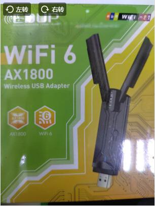 火力全开全面兼容翼联EDUP1800Mbps无线网卡AX-1696S用户反馈