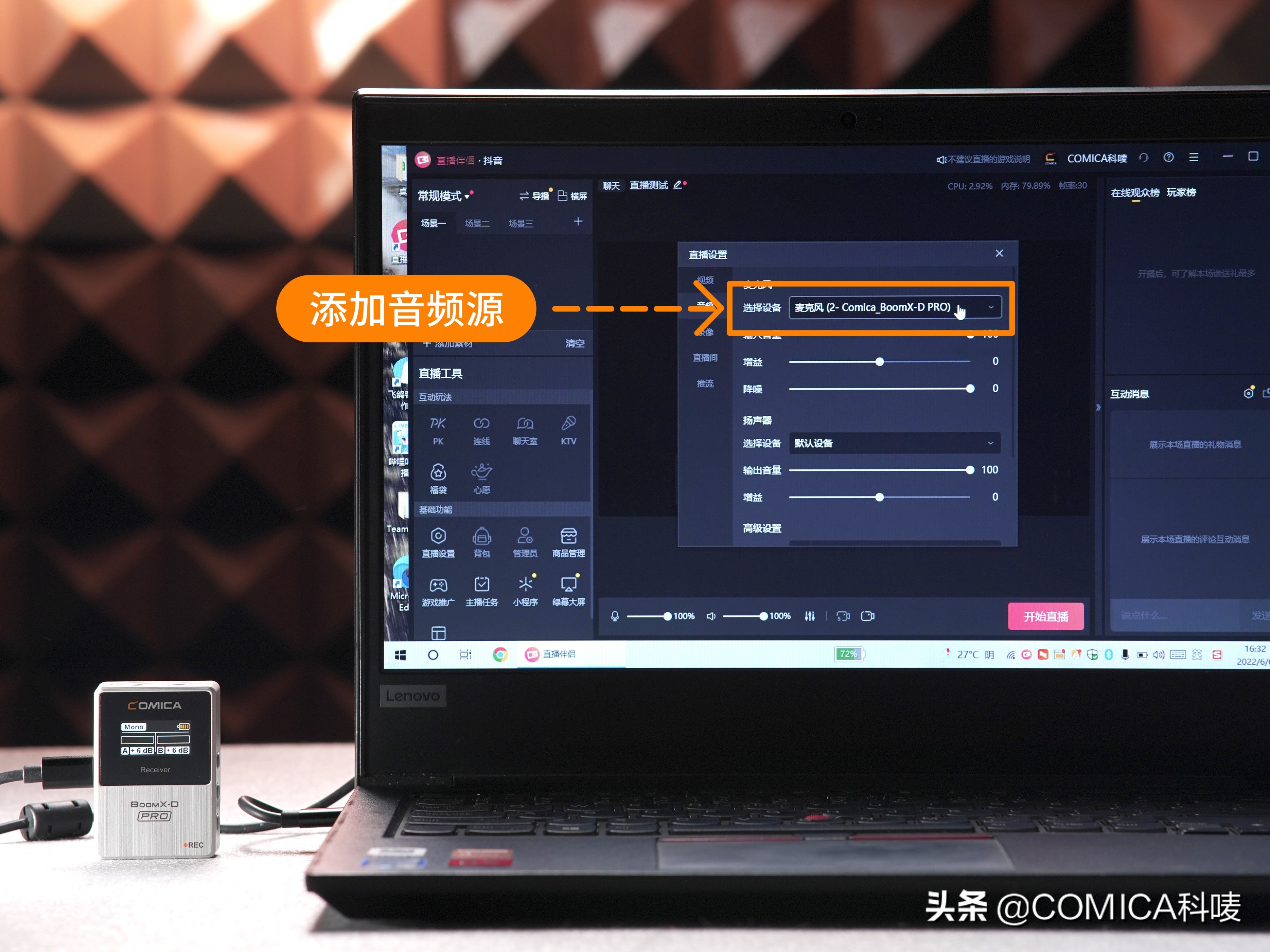 电脑直播麦克风设置教程,电脑怎么开麦克风教程