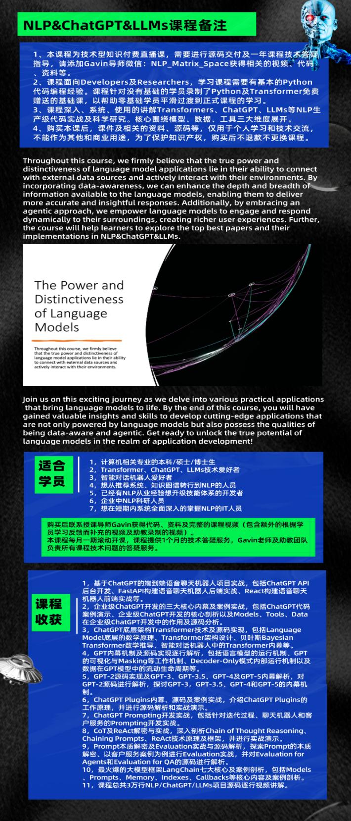 深入学习ChatGPT技术,chatgpt开发入门