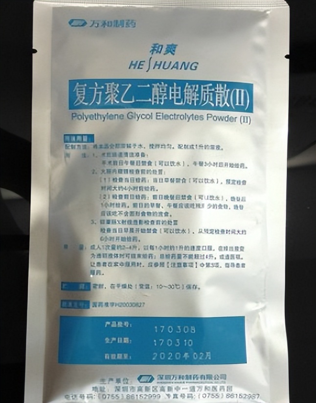 胶囊小肠镜检查前肠道准备,肠道排空十六小时肠镜前准备