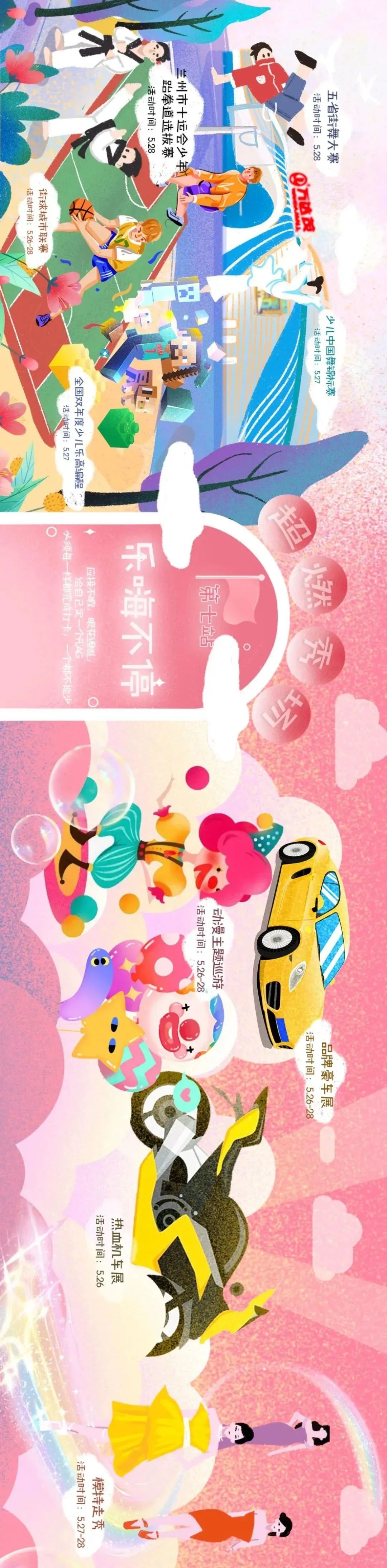 兰州万达茂已开业营业时间,兰州万达茂开业时间