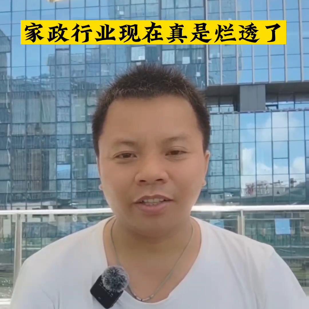 家政行业是不是骗人的,家政服务行业存在哪些乱象