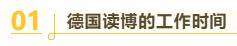 德国csc博士留学,去德国留学科系申请流程