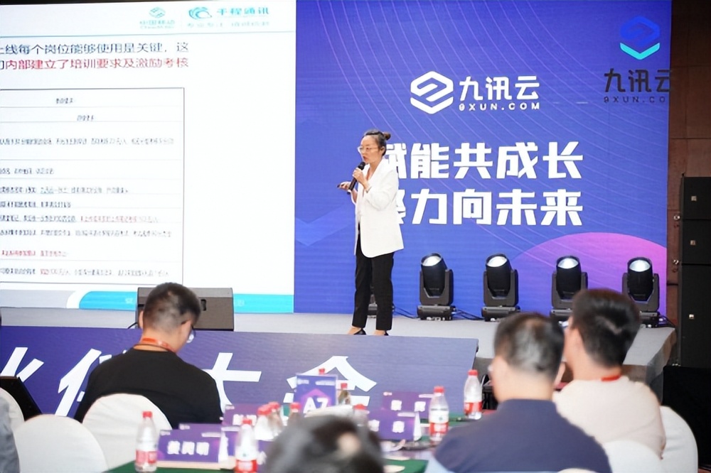 九讯云合作,2023九讯云合作伙伴大会