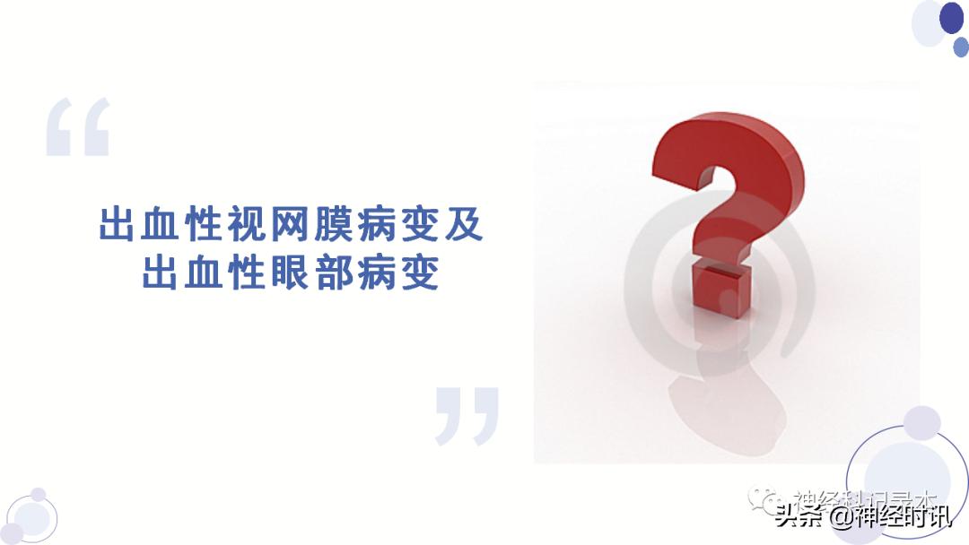 关于急性缺血性卒中静脉溶栓决策的若干问题