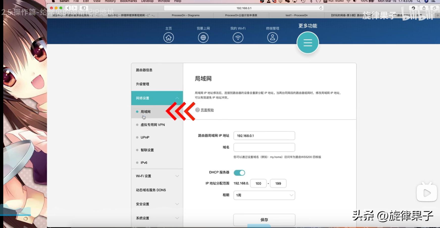 ip地址分配操作,mac地址绑定解决ip冲突