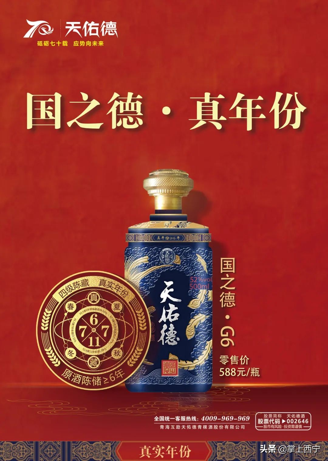 7月20号，神秘区域将举办神秘活动…