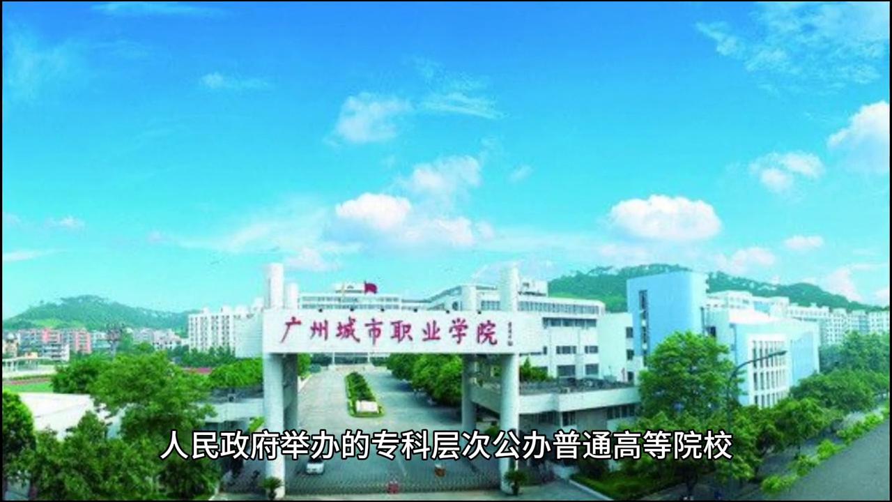 广东没有存在感的民办大专,广东省最没存在感的大学