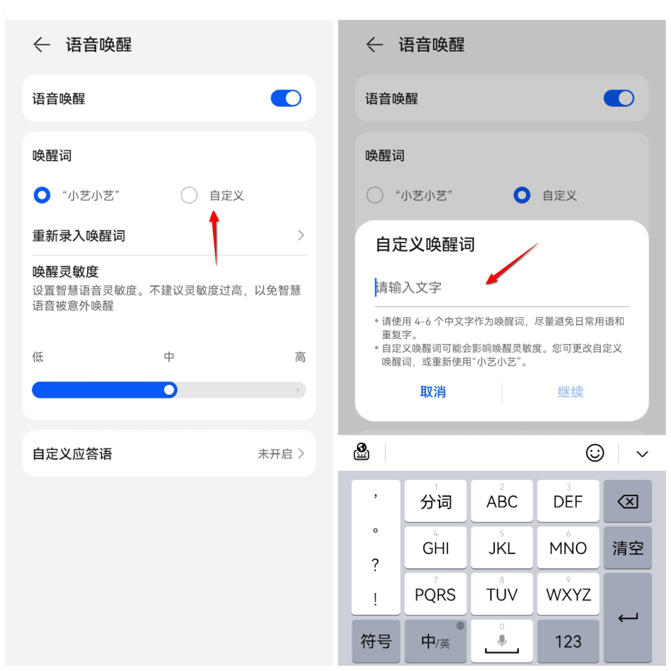 华为手机智慧语音怎么用,华为手机的智慧语音怎么使用