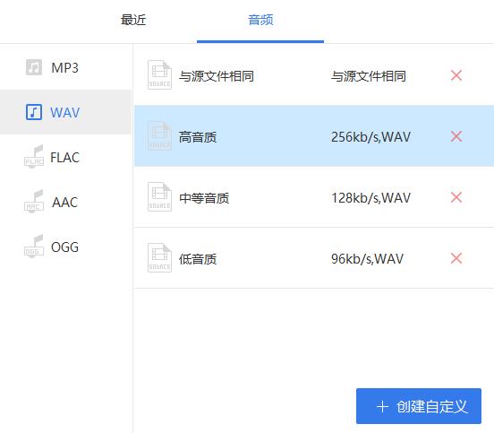 格式工厂mp3如何转换为wav,手机怎么把mp3格式转换为wav格式