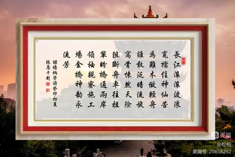 诗图战友情（八十四）毛*东泽**在武汉（中）