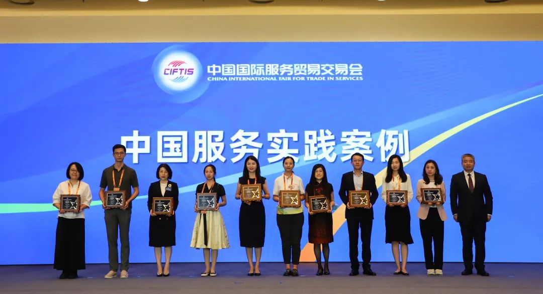 喜报！国药太极成功入选2023年服贸会中国服务实践案例